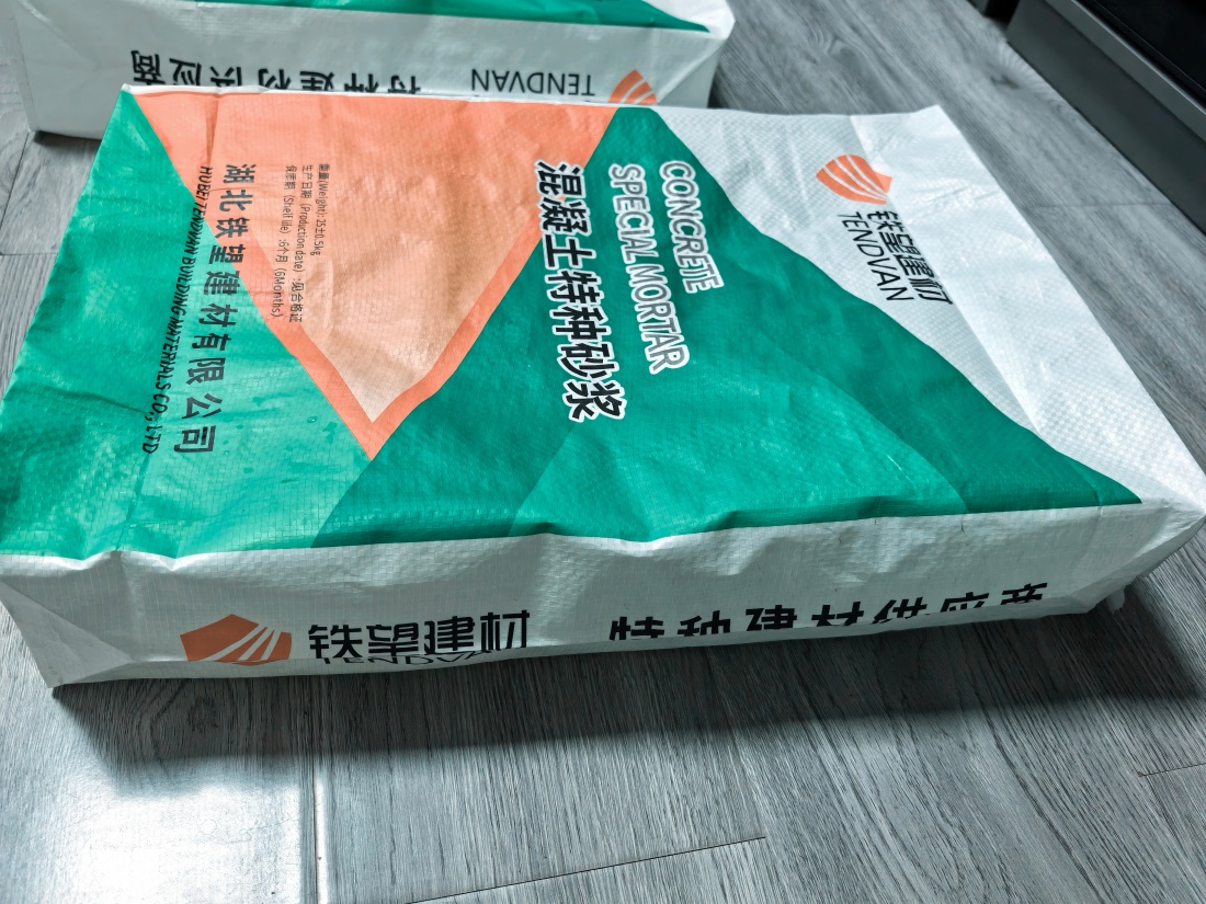 兴宾抗裂密实剂